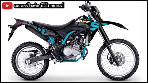 เปด WR155R พรอมชดแตง 6 ชน 2 สใหม 2023 CRF150L วาไง KLX150 จะ