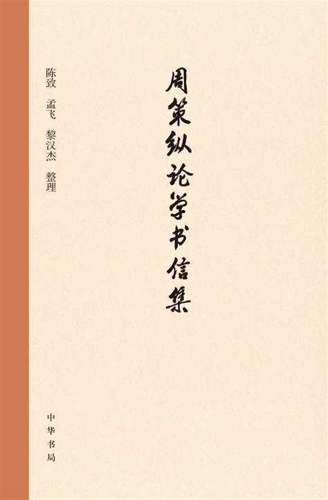 好書·書單丨中華書局上海聚珍2020年度十大圖書 每日頭條