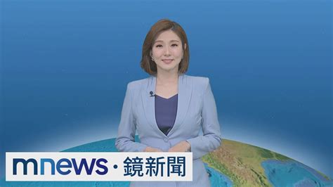 把握好天氣！週五恐再變天 氣象主播專業解析｜鏡新聞 Youtube