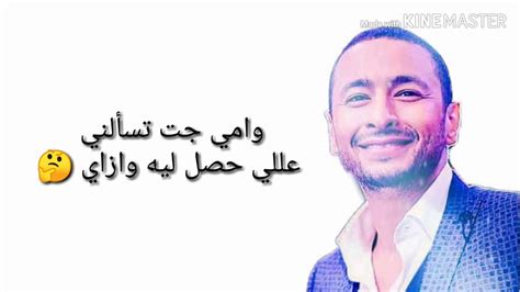 Hamada Helal Ashrab Shai Offical Lyrics Video حمادة هلال اشرب شاي