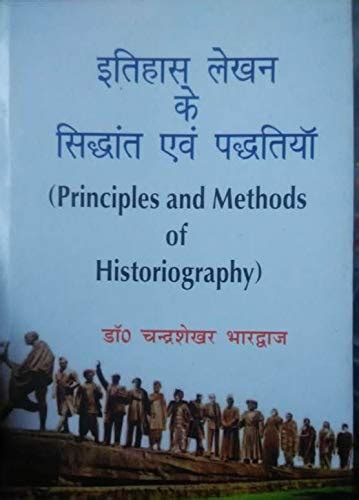 Buy Itihas Lekhan Ke Sidhant Evam Paddtiya Principles And Methods Of