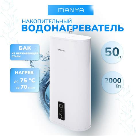 Водонагреватель накопительный 50 л 2000 ВТ плоский MANYA SF-501 купить ...
