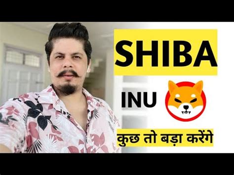 Shiba Inu Partnerships With Every Brand कछ त बड करग YouTube