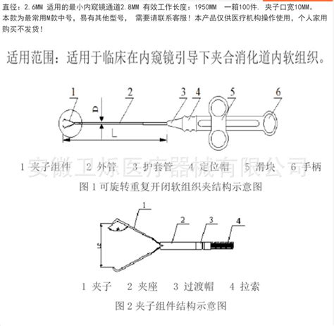 和谐夹南京微创医学内窥镜消化道可旋转重复开闭软组织夹和谐夹 阿里巴巴