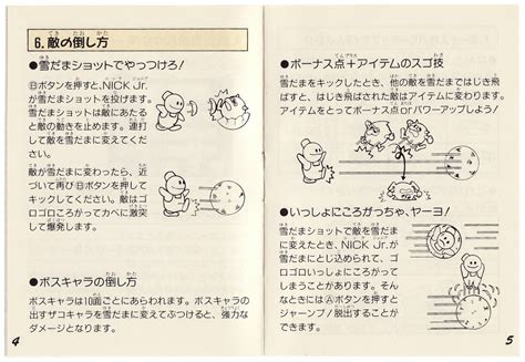 The Gay Gamer Manual Stimulation Snow Bros Jr Gameboy