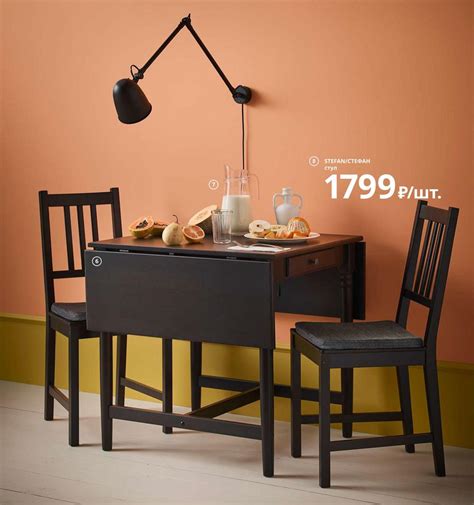Каталог IKEA - Каталог 2020