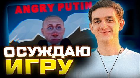 Евелон пояснил за игру Строго... - YouTube