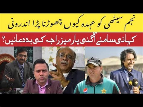 Najam Sethi Resigned Zaka Ashraf Nominated For PCB Chairman Inside