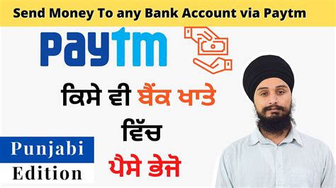 Send Transfer Money To Any Bank Account Using Paytm In Punjabi