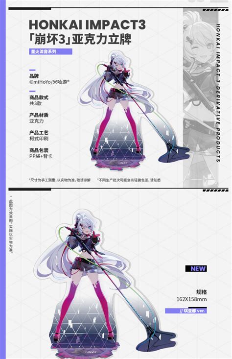 Honkai Impact 3rd Kiana Mei Bronya Acrylic Stand Pardos Shop