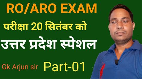 Uppsc Ro Aro Samiksha Adhikari Review Officer Previous Year Paper Up