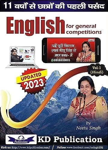 English Neetu Singh In Hindi Edition Vol English For General