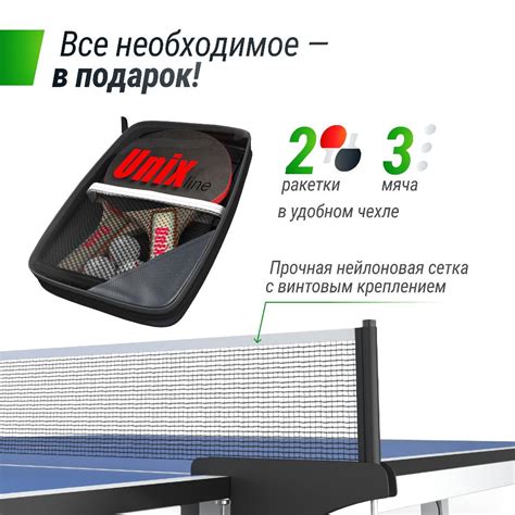 Профессиональный теннисный стол UNIX Line 25 mm MDF (Синий) - Купить ...