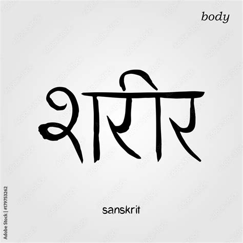 Sanskrit hand drawn Calligraphy font , Translation: body. Indian text ...