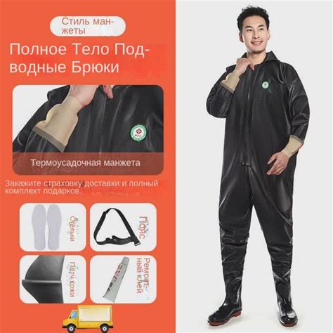 Вейдерсы купить на OZON по низкой цене (1687703453)