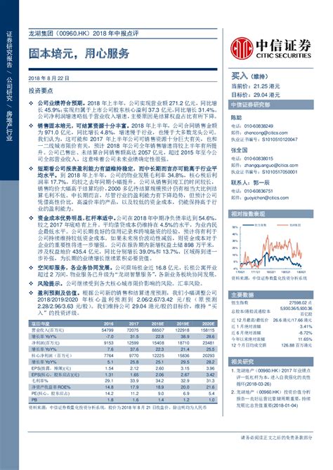 2018年中报点评：固本培元，用心服务