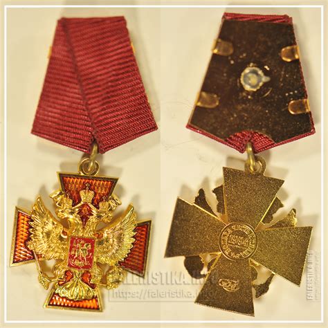Ордена И Медали России Фото