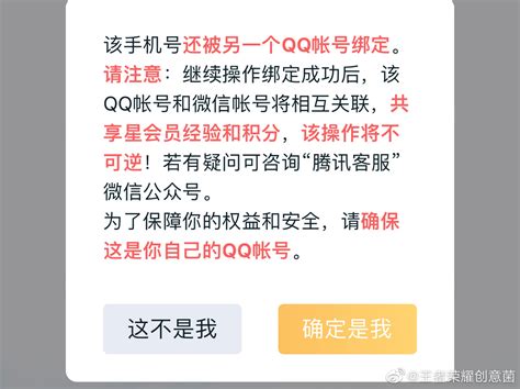 这个星会员q区和微区可以关联，绑定同一个手机号微区手机号会员新浪新闻