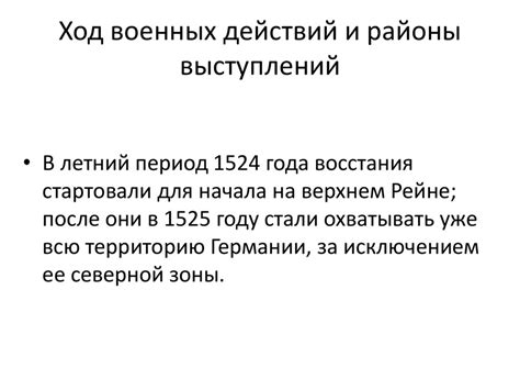 Крестьянская война в Германии - презентация онлайн