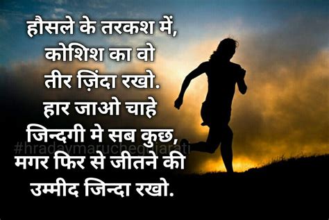 Most Beautiful Quotes About Life In Hindi Shortquotes Cc