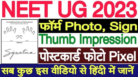 NEET Photo Requirements 2023 Postcard Size Photo For NEET 2023