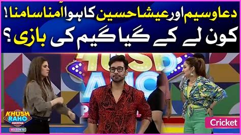 Cricket Khush Raho Pakistan Season 10 I Faysal Quraishi Show BOL