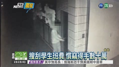 賊闖導師辦公室 偷數十萬班費