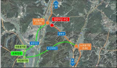 한국도로공사 부산경남본부 경부고속도로 120k 양방향 2일 일시 전면 차단