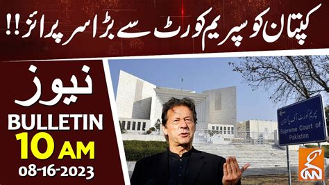 Imran Khan Surprised By Supreme Court News Bulletin 10 AM 16