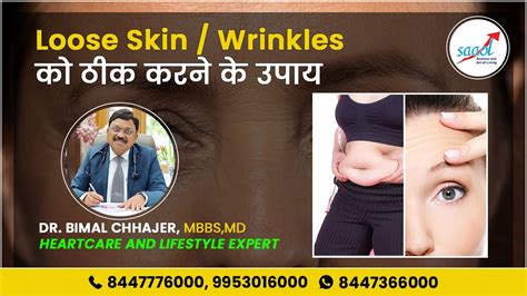 Loose Skin Skin Tightening Home Remedies Loose Skin से छुटकारा पाएं Saaol Youtube