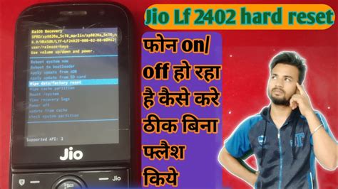 Jio Lf Phone Hard Reset Kese Kare Phone On Off Ho Raha Kya Kare