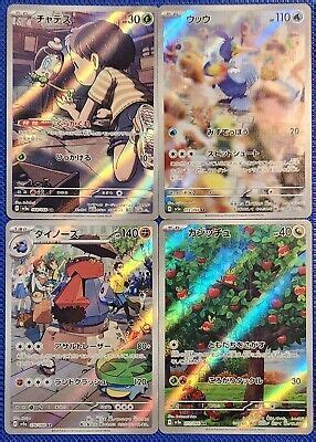 4 Card Japanese Pokemon AR Lot Sv5a Crimson Haze 068 072 076 077 066