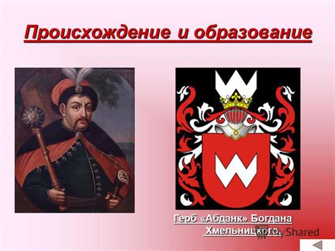 Презентация на тему: "Работу выполнила ученица 7 «А» класса Павлова ...