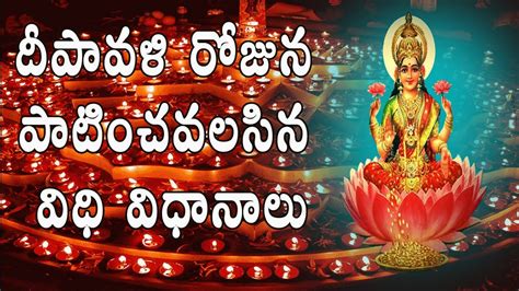 Deepavali Pooja Vidhi Vidhanam Deepavali Lakshmi Pooja Deepavali