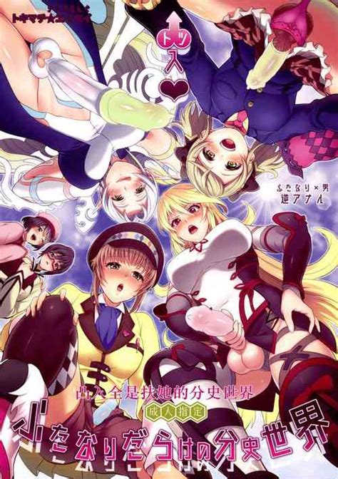 Futanari Senyou Tabibito Clinic Nhentai Hentai Doujinshi And Manga