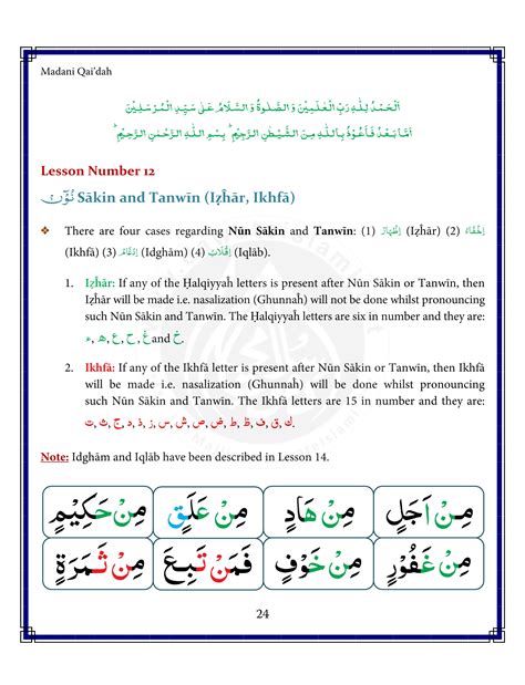 Learn Quran with Tajweed Noorani Qaida | Quran o Sunnat - Quran o Sunnat