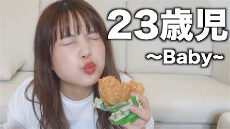 世界一ハンバーガーをおいしそうに食べる23歳児【マック】 Youtube