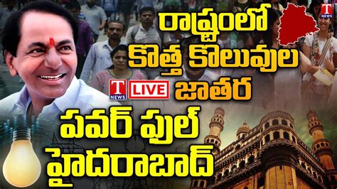 Varthalu Vastavalu LIVE CM KCR And PM Modi 8 Years Of Ruling