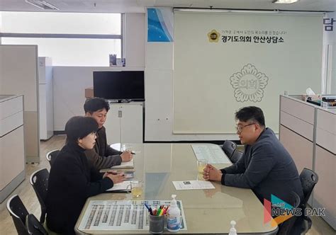 경기도의회 서정현 의원 대부도 지역 현안 및 발전 방향 논의