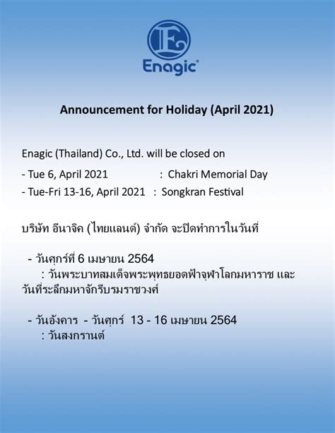 Holiday Announcement For April 2021 Enagic® Thailand