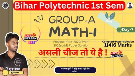 Bihar Polytechnic 1st Semester Math 1 Group A Previous Year Paper 2023