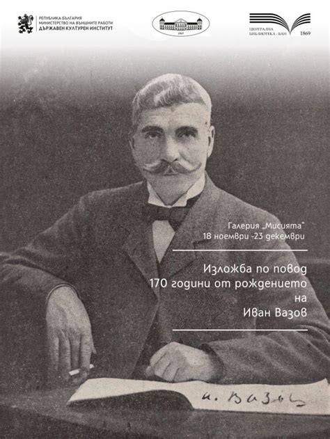 Галерия Мисията
