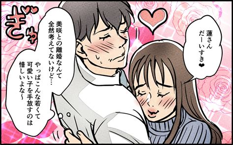 「これなに？」順調だと思ってたけど妻から鋭いツッコミが＜匂わせ女からの挑戦状 12話＞【夫婦の危機 まんが】｜ウーマンエキサイト22