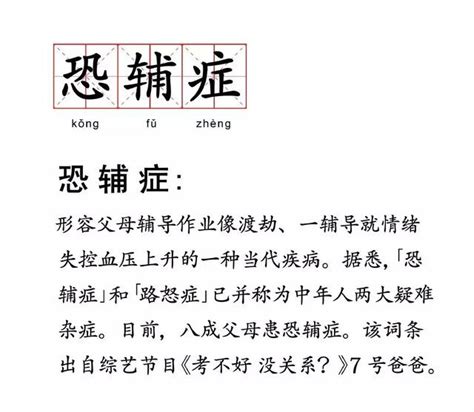 「自殺式陪娃寫作業」：開學後，第一批陪娃寫作業的爸媽已被逼瘋 每日頭條