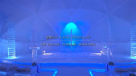 ICE VILLAGE Hoshino Resorts Tomamu A Fantastic Experience In An Ice