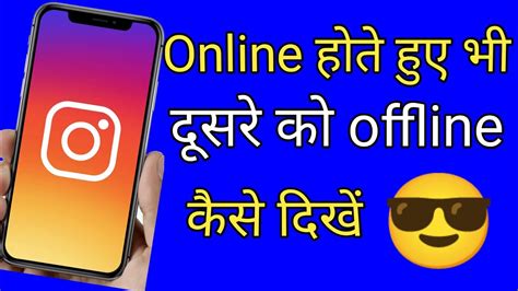 Instagram Per Online Hote Hue Bhi Offline Kaise Dikhe How To Show