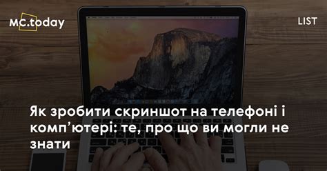 Як зробити скриншот на комп'ютері, ноутбуці або телефоні на Windows ...