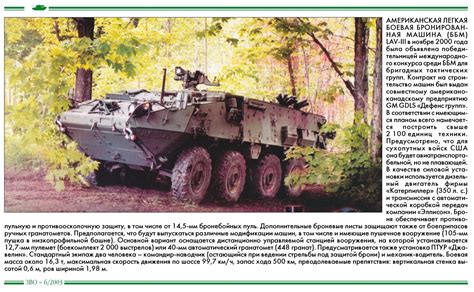 LAV-III - БМП - армия - Справочник - Fact Military
