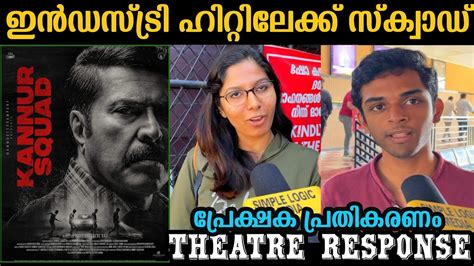 Kannur Squad Movie Review Kannur Squad Theatre Response Kannur