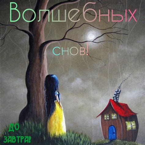 Картинки с надписями. До завтра!.